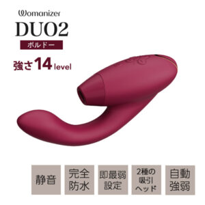 【Womanizer(ウーマナイザー)】DUO2(デュオ2)　ボルドー    吸引＆振動＆挿入バイブ  ⭐️期間限定10%OFF