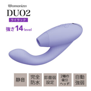 【Womanizer(ウーマナイザー)】DUO2(デュオ2)　ライラック 吸引＆振動＆挿入バイブ