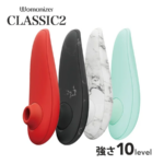 【Womanizer(ウーマナイザー)】CLASSIC 2(クラシック2)　ビビッドカラー  ボルドー    吸引バイブ 　マリリンモンロー -モアコスメ