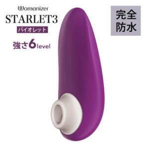 Starlet3 バイオレット300*300