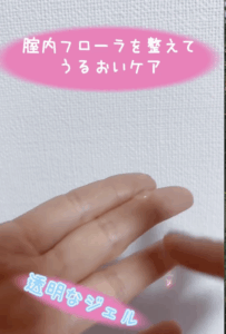 【Puzzle Labo（パズル ラボ）】　フェミニンローション　インナーケア・保湿・育膣 -モアコスメ