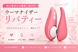 【Womanizer(ウーマナイザー)】Liberty2(リバティ2)