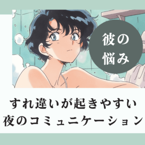 求められないのと愛情不足は勘違い？