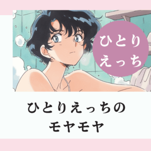 性のお悩み相談室　フェムサポ