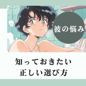 勃起薬は強さで選ぶと失敗する？