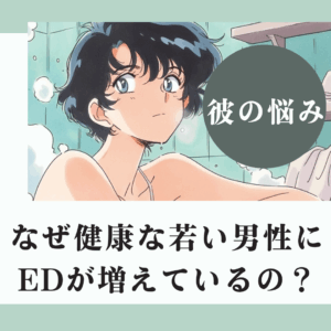ストレスと勃起の意外な関係性
