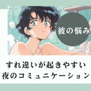 求められないのと愛情不足は勘違い？