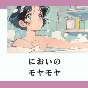 性のお悩み相談室　フェムサポ