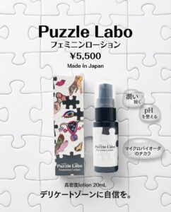 Puzzle Labo（パズル ラボ）素材画像