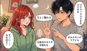 コマ4：メリット（4つを1コマで）