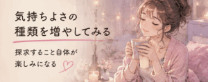 イくことを目標にしすぎてない？プレッシャーをゆるめるセルフプレジャーの楽しみ方