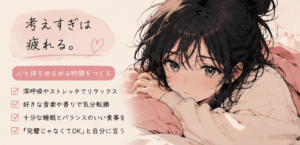 「におってるかも」が頭から離れないときに。過剰に気にしすぎないためのセルフチェック