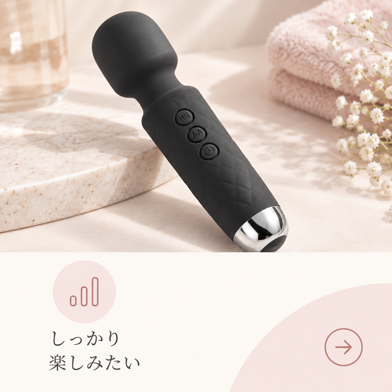 しっかり楽しみたい