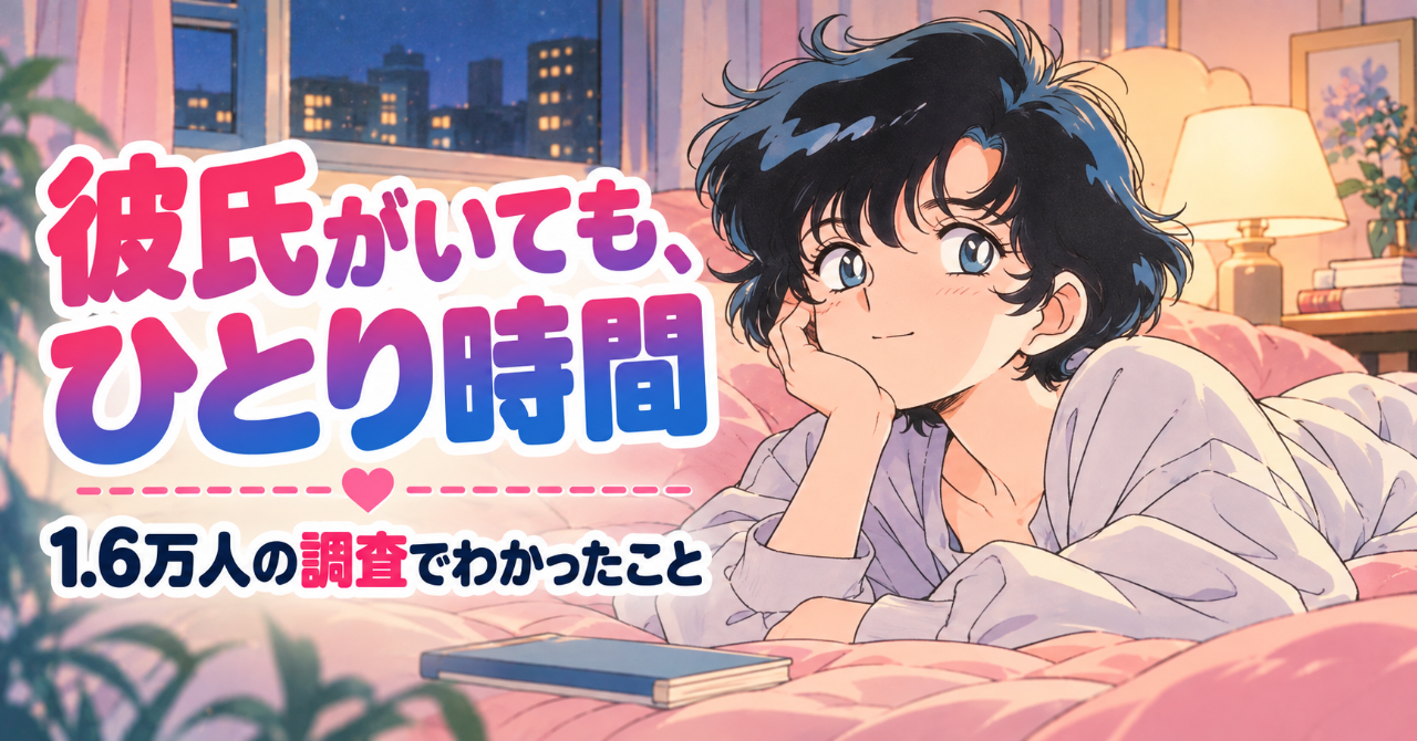 site-self-pleasure-in-relationship-eyecatch